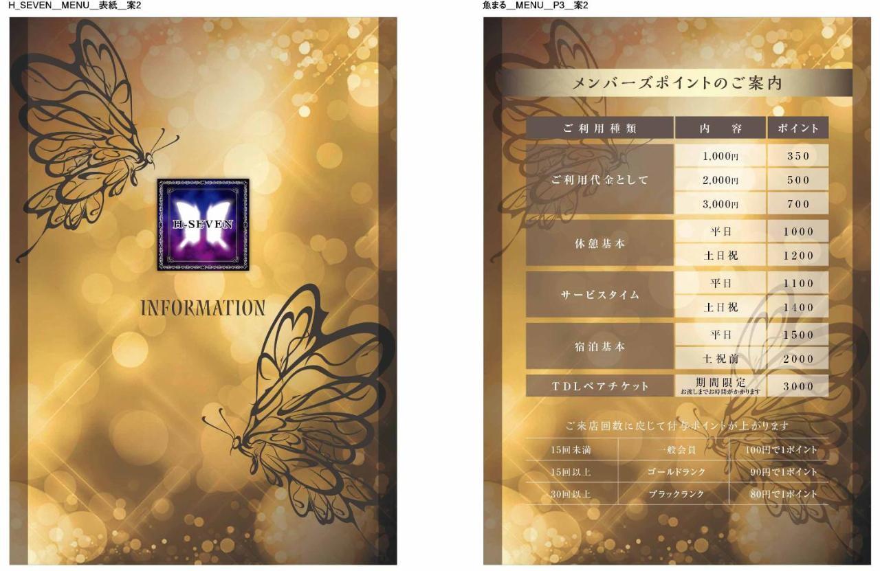 H-Seven Nishikawaguchi (Adults Only) Hotel Bagian luar foto