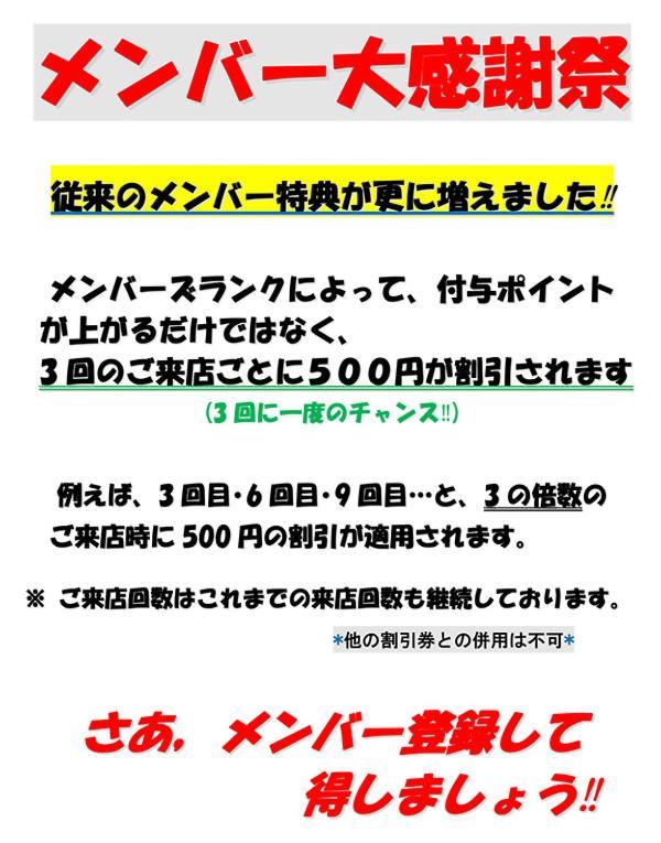 H-Seven Nishikawaguchi (Adults Only) Hotel Bagian luar foto
